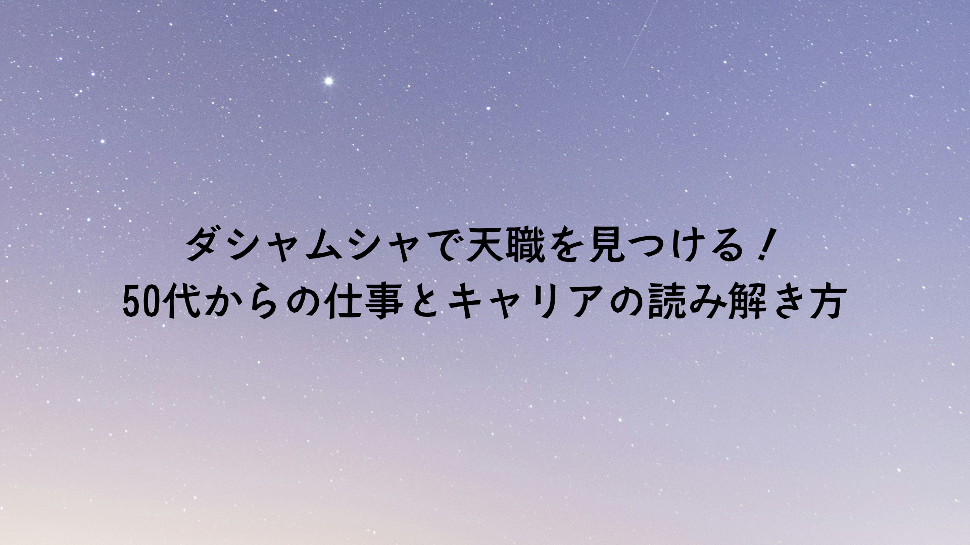 ダシャムシャ